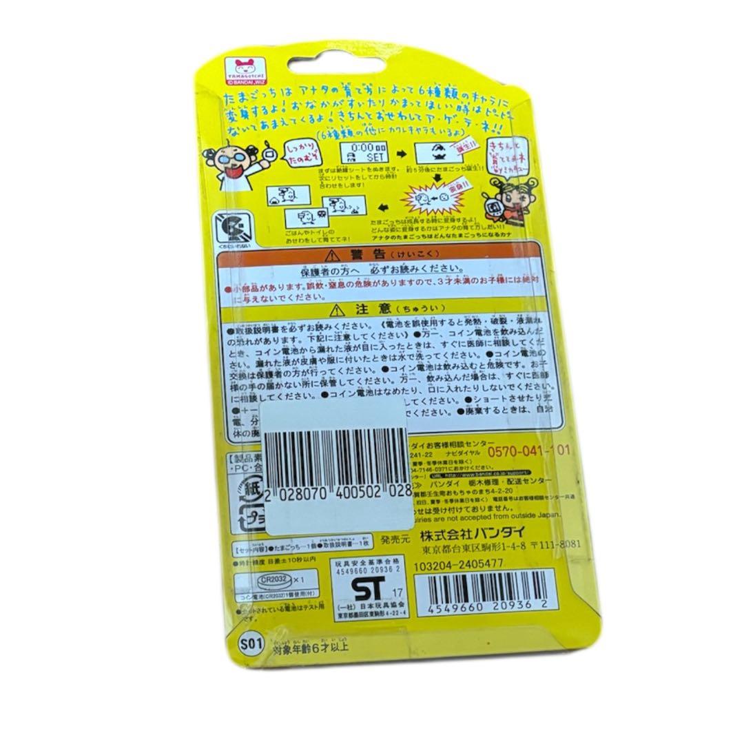 20しゅーねん! 新種発見‼︎ たまごっち 白 柄 新品未開封
