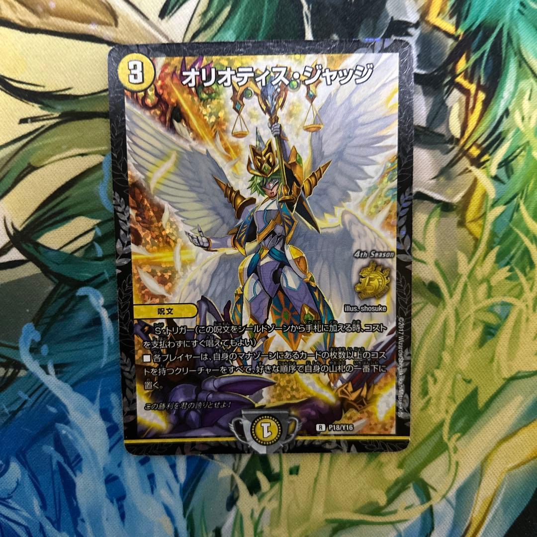 オリオティスジャッジ CSプロモ - メルカリ