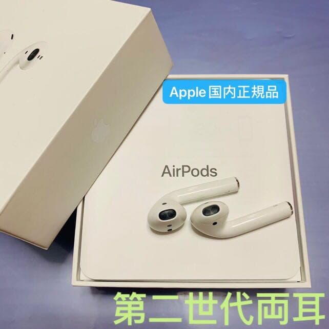 Apple AirPods 第二世代両耳のみ左右耳Apple 国内正規品