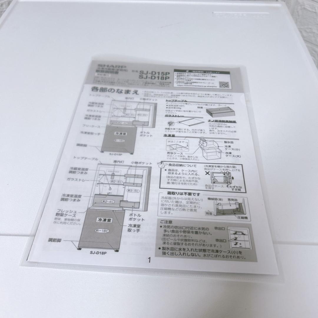 B12071 シャープ 152L 冷蔵庫 一人暮らし 小型