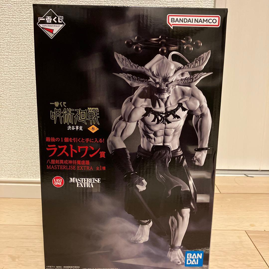 八握剣異戒神将魔虚羅 呪術廻戦 フィギュア ラストワン