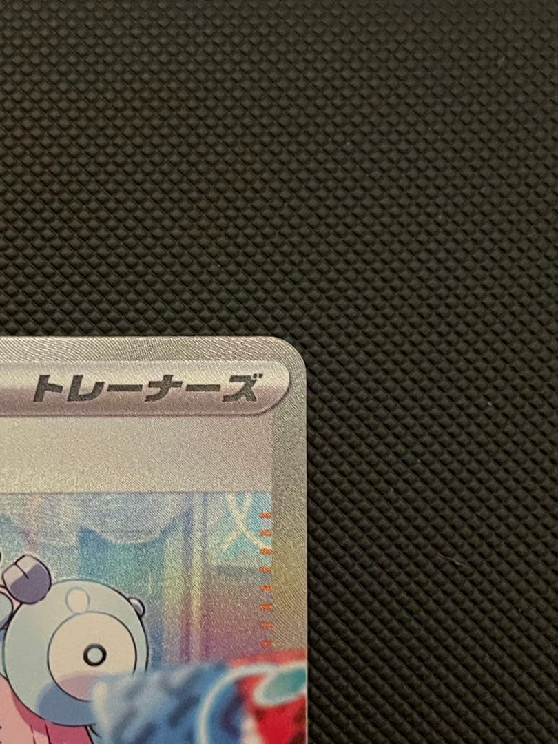 わ*ん様 ナンジャモ SAR SV2D クレイバースト 096/071