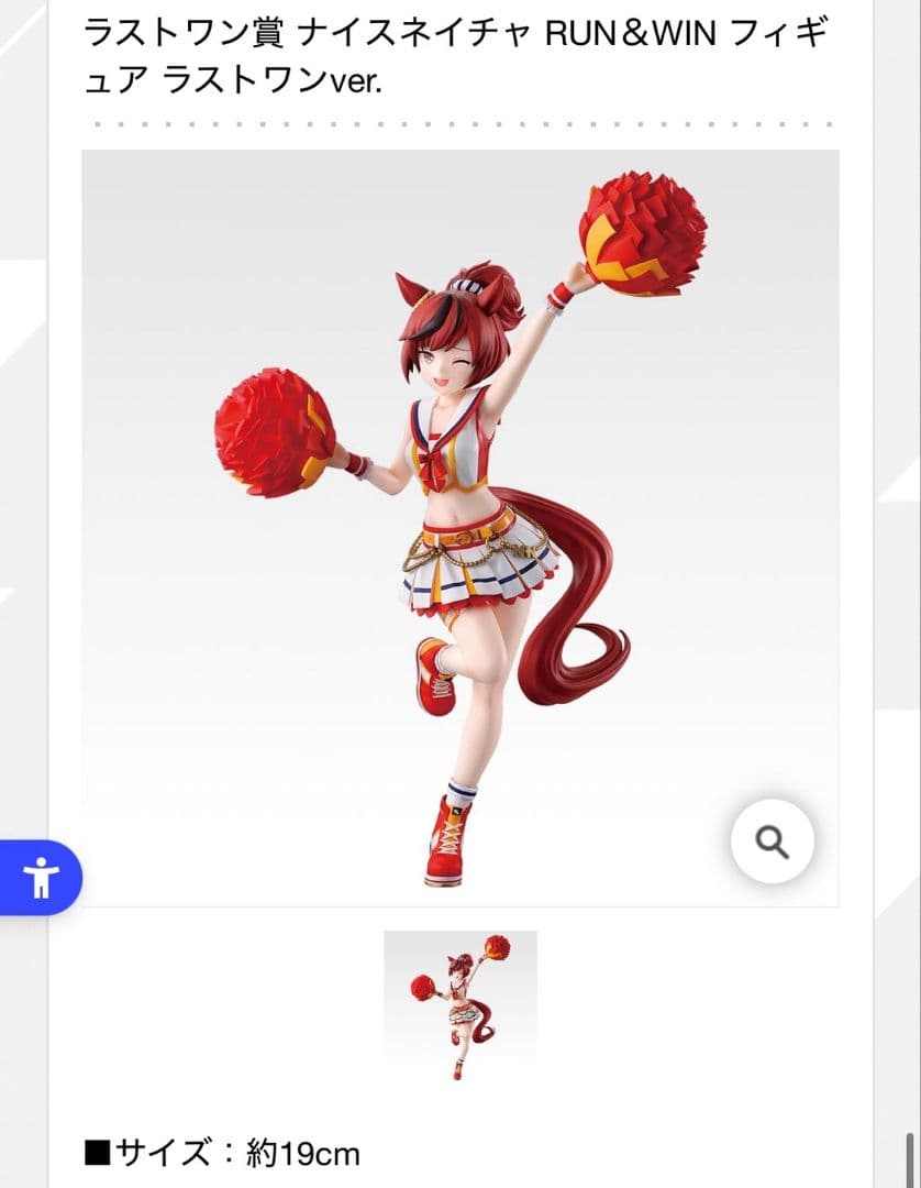 1ロット　一番くじ　ウマ娘 プリティーダービー 12弾 くじ券付き　コンプリート