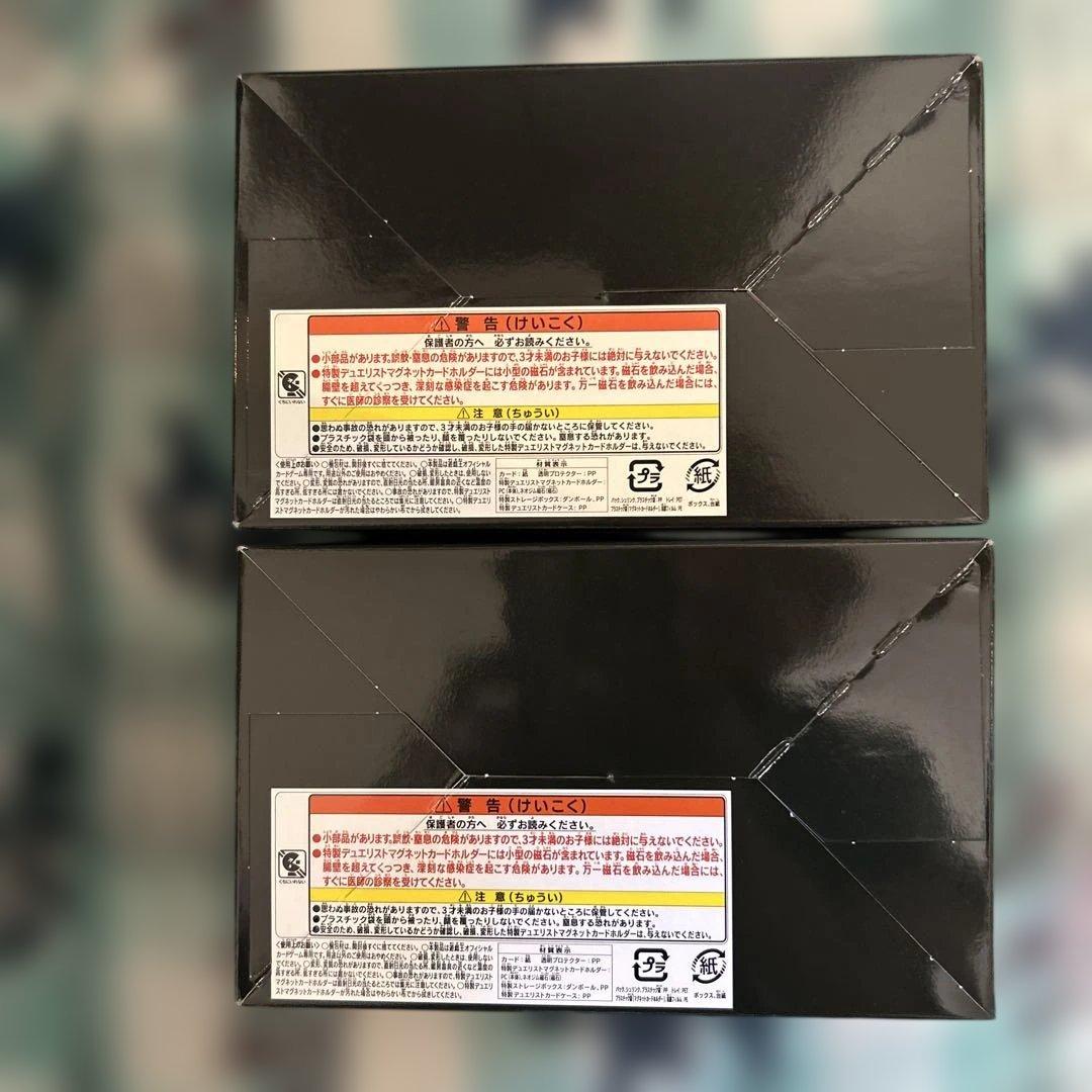 【新品・未開封】QUARTER CENTURY DUELIST BOX　2個