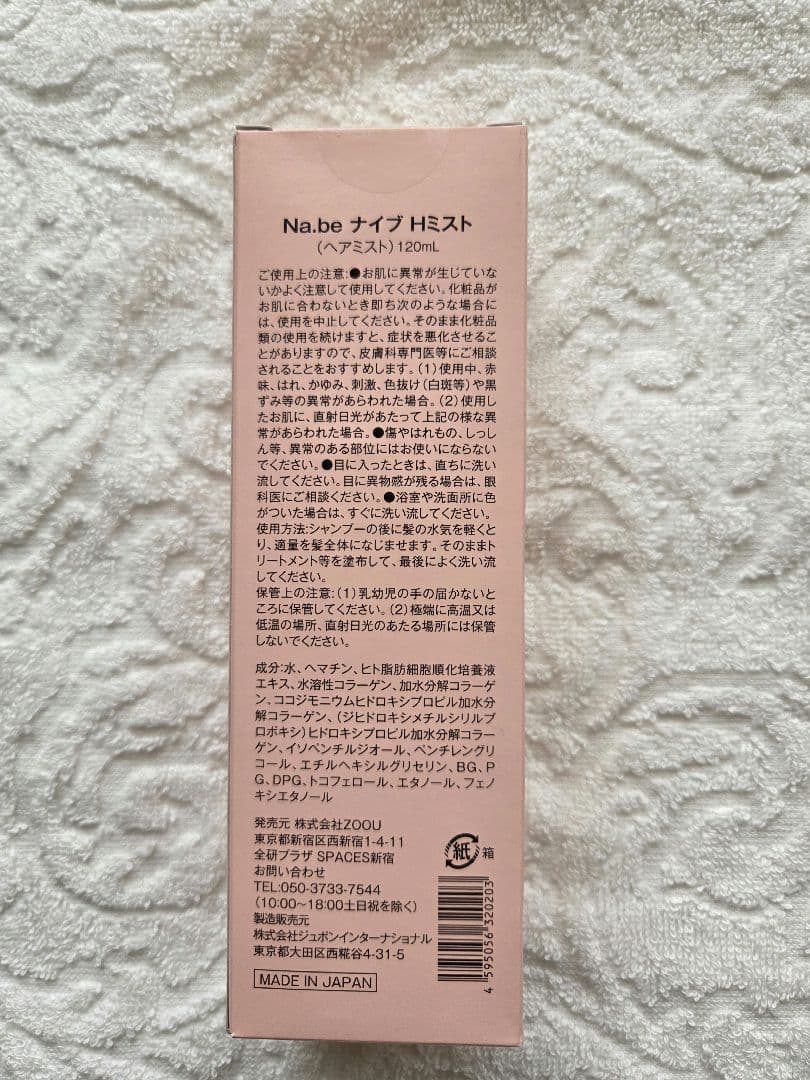 Na.be カラーシャンプー 　チョコレートブラウンセット