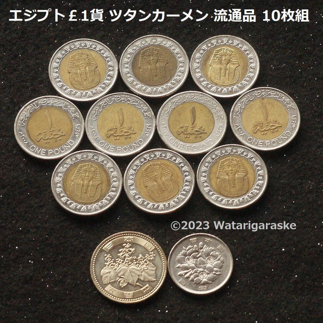 ☆ご注文品☆7種360枚（英旧硬貨DKK, CZK, EGP(詳細
