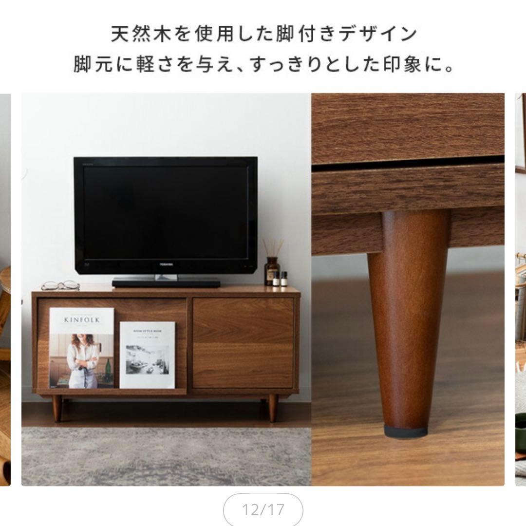 エアリゾーム 北欧 テレビボード 90cm エア・リゾーム テレビ台 テレビ