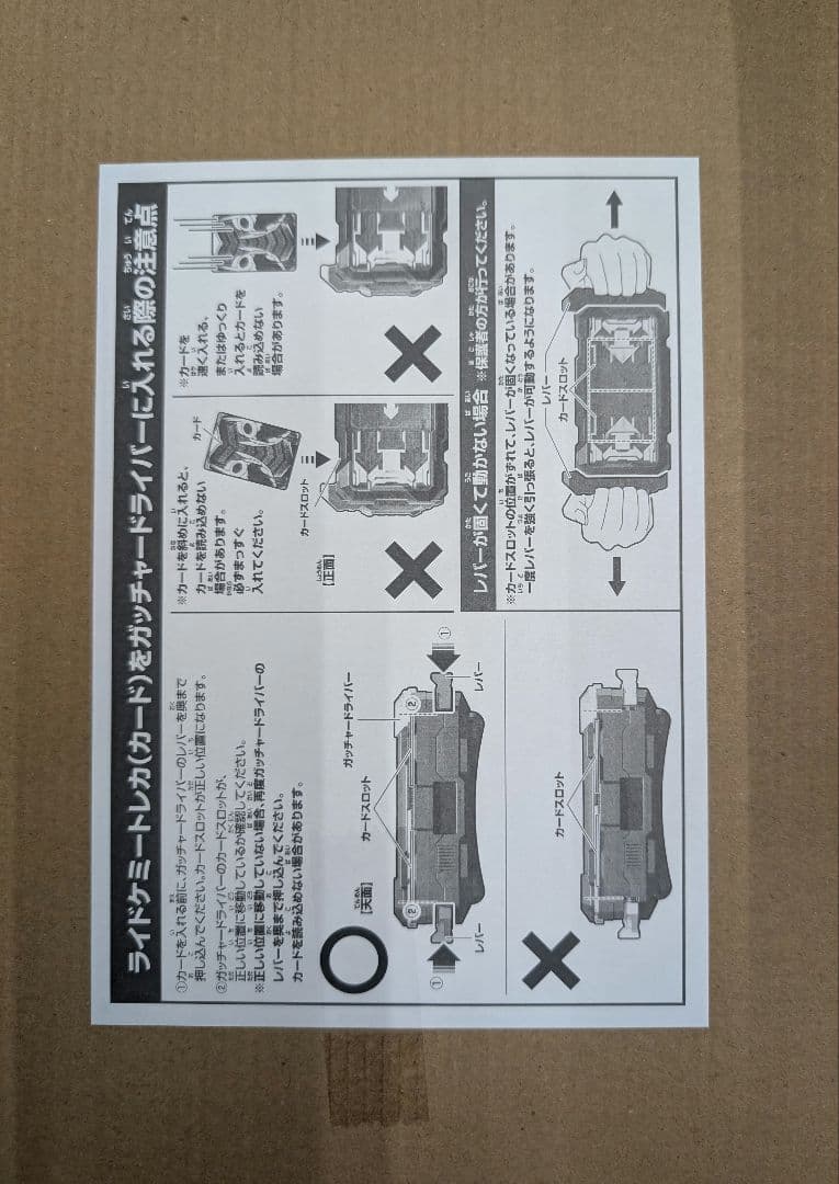 ガッチヤードライバー.ディブレイクVer.ドライケミートレカコンプリートセット。