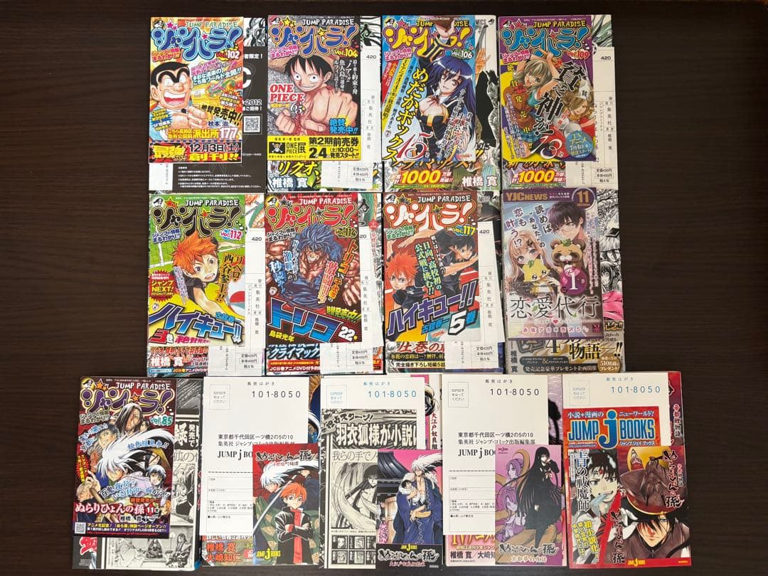 ぬらりひょんの孫 1〜25巻 全巻初版 帯 チラシ 陰 キャラクターブック 小説