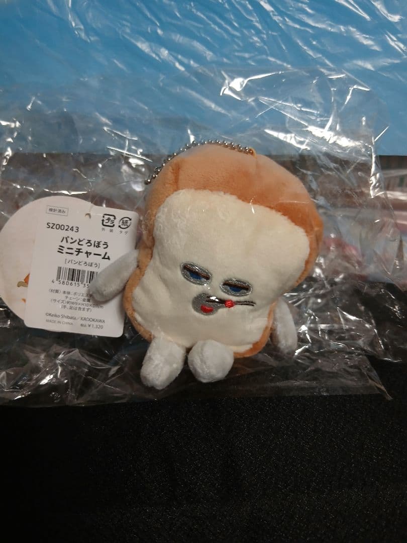 パンどろぼう　ぬいぐるみ