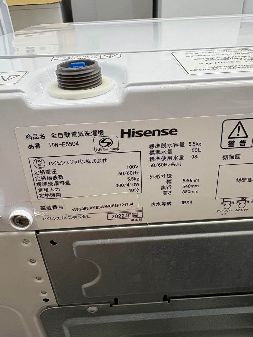 配送設置まで/大阪近郊/2022年冷蔵庫洗濯機セット