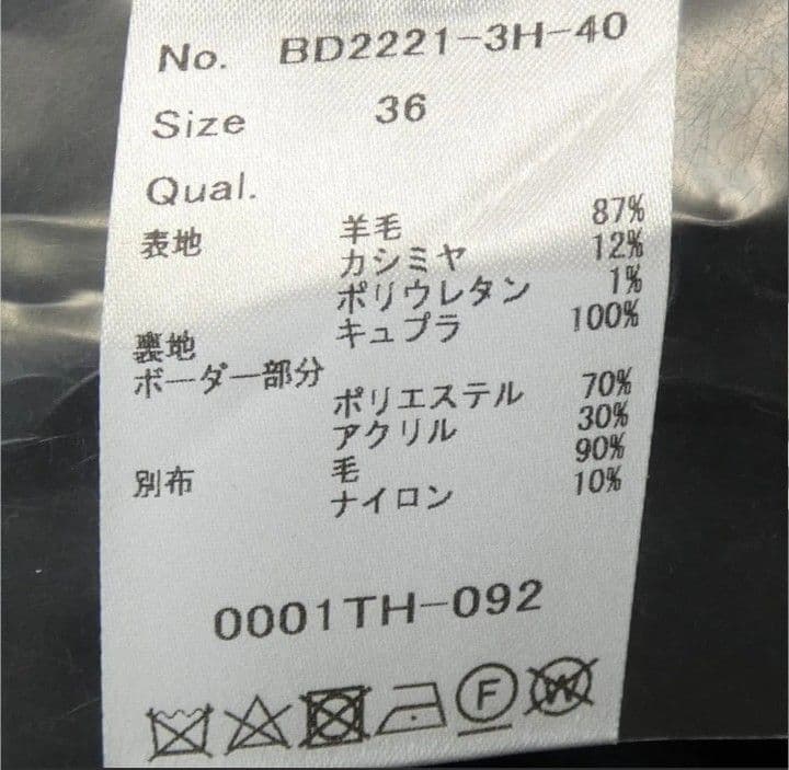 ボーダーズアットバルコニー スカート サイズ36