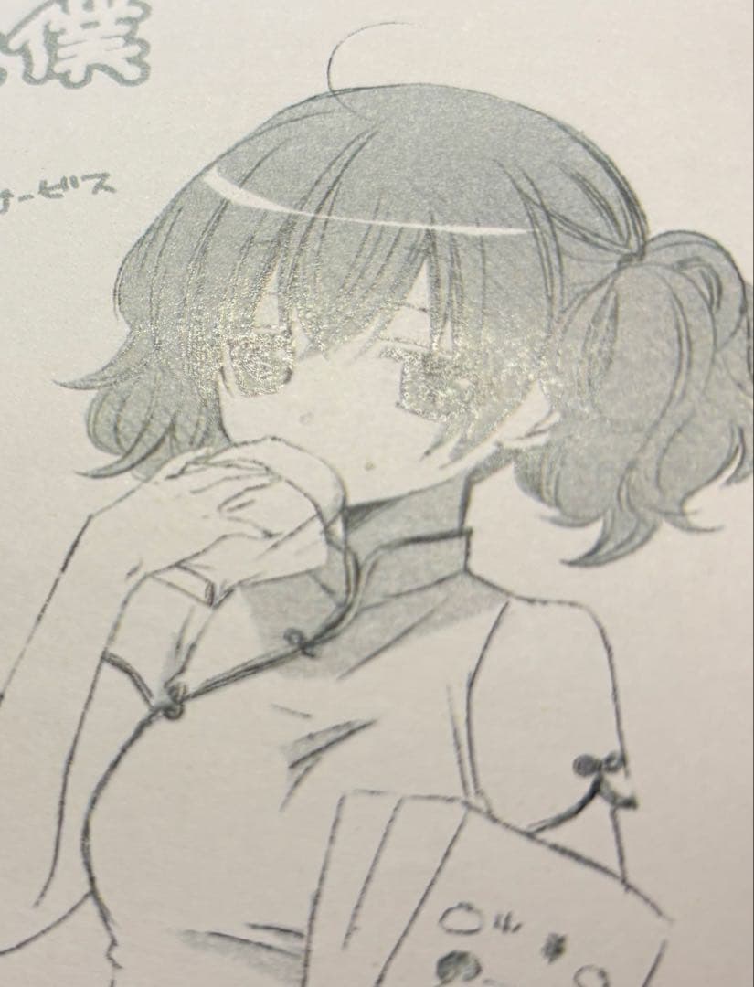 妖狐×僕SS 書籍特典8枚 (まとめ売りなので相場よりお安めです)