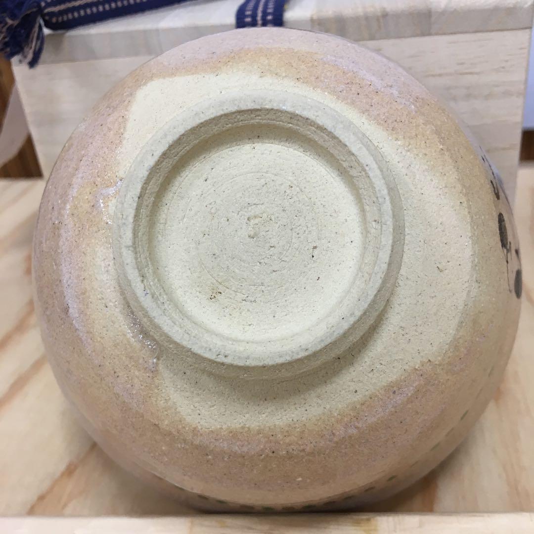 茶道具 茶碗 干支茶碗 大倉貞義 共箱 造 AB5C - メルカリ