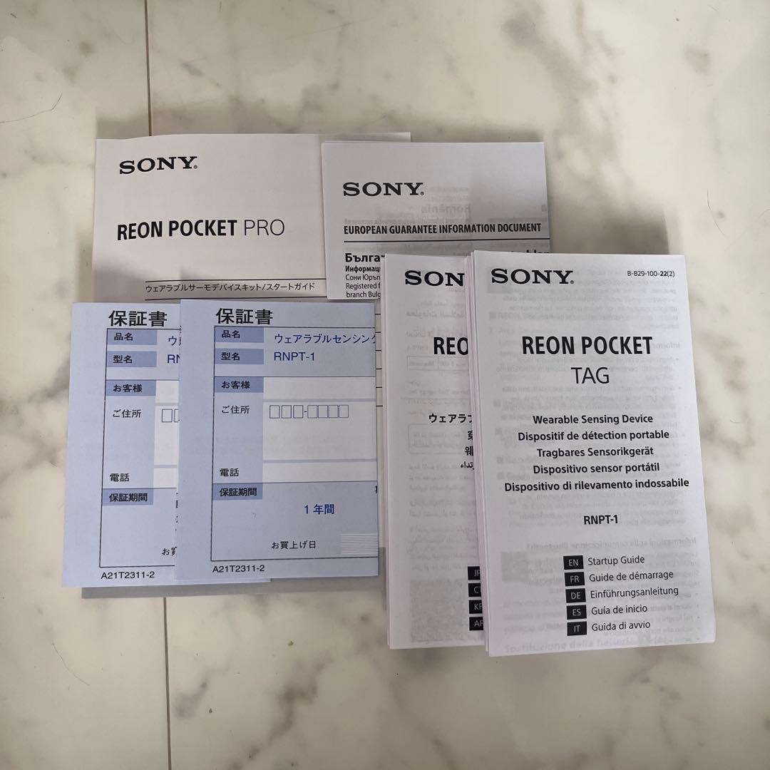 扇風機・サーキュレーター SONY REON POCKET PRO RNPK-P1T