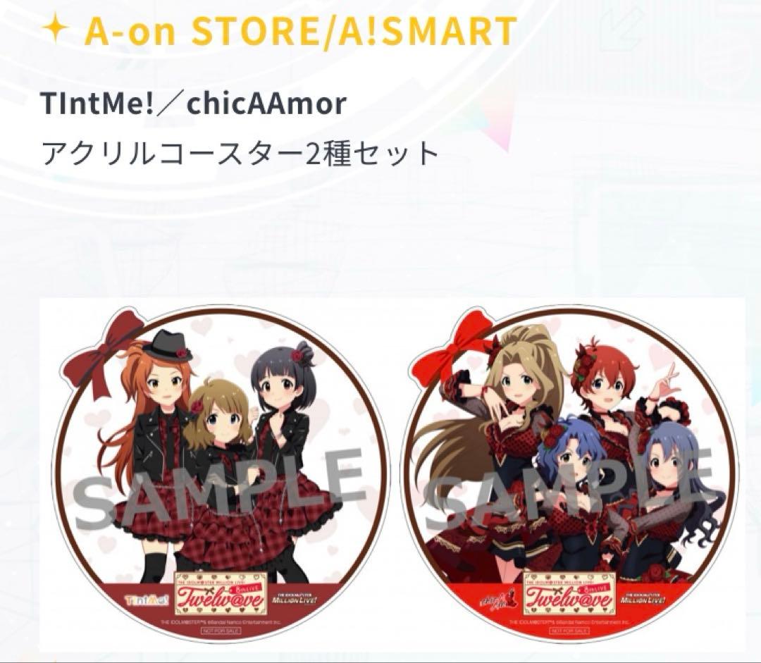 アイドルマスター ミリオンライブ！ 8th 円盤特典 アクリルコースター