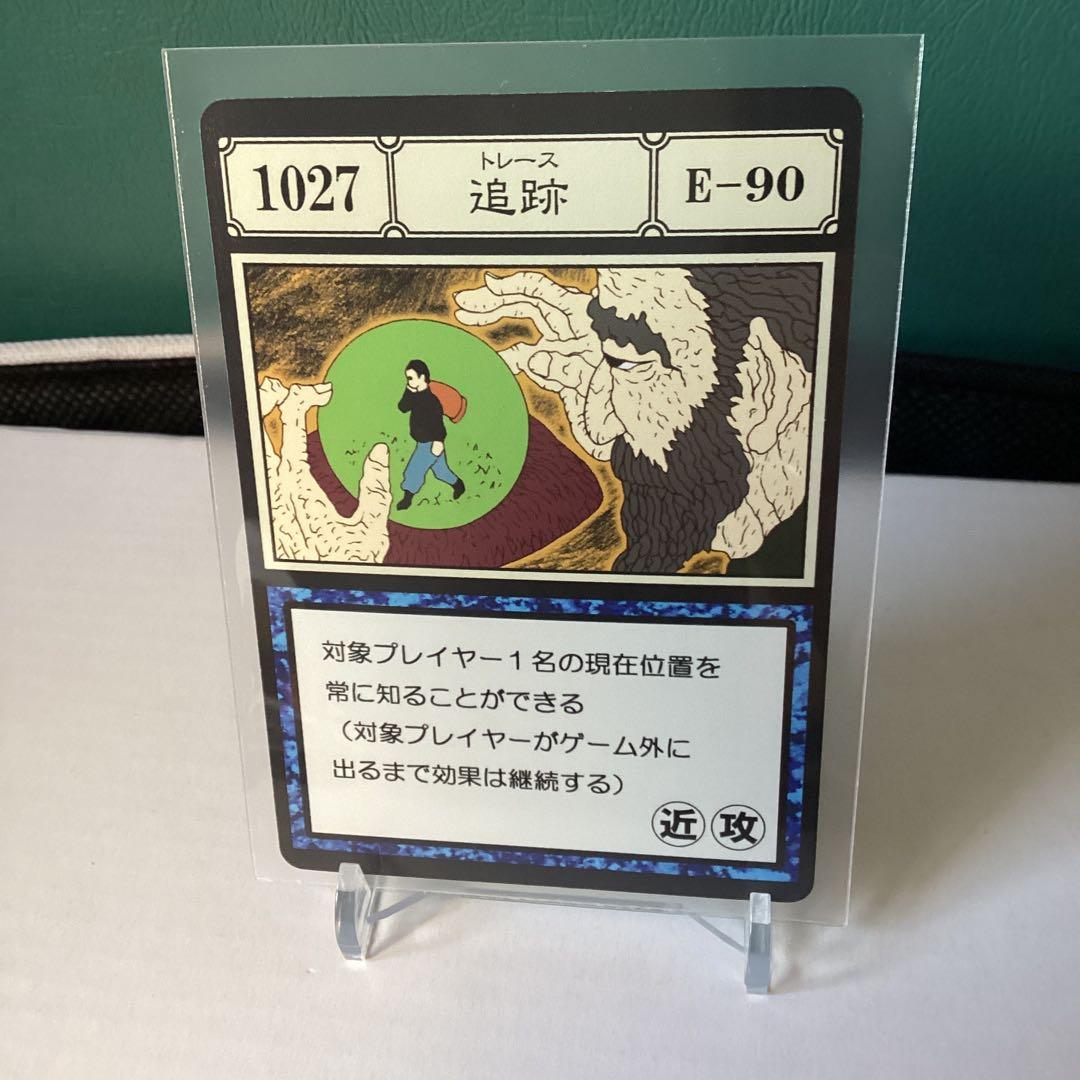 トレース追跡 ハンターハンターグリードアイランドカード - メルカリ