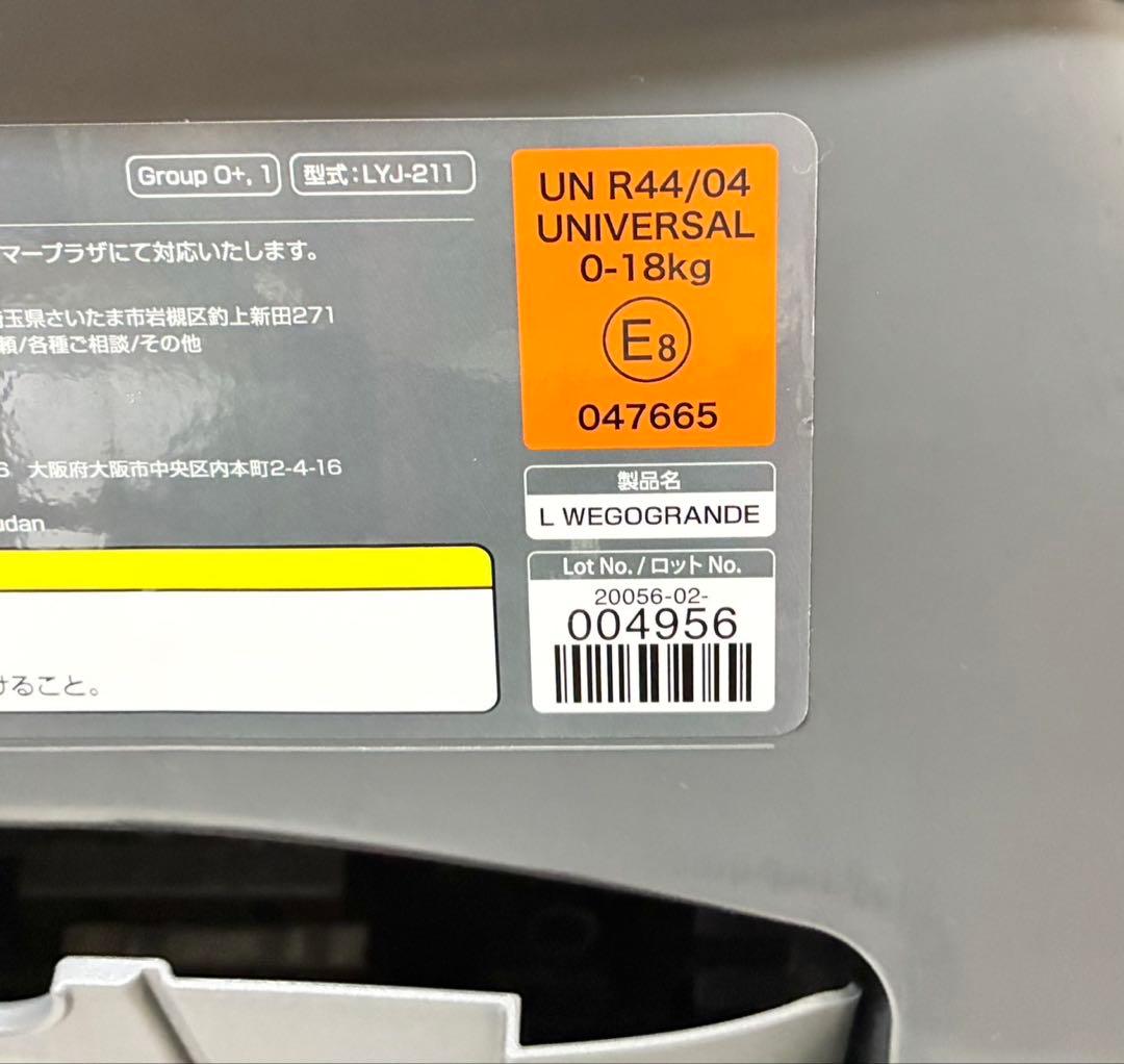 【美品 送料込】Combi ウィゴーグランデ サイドプロテクション EG DK