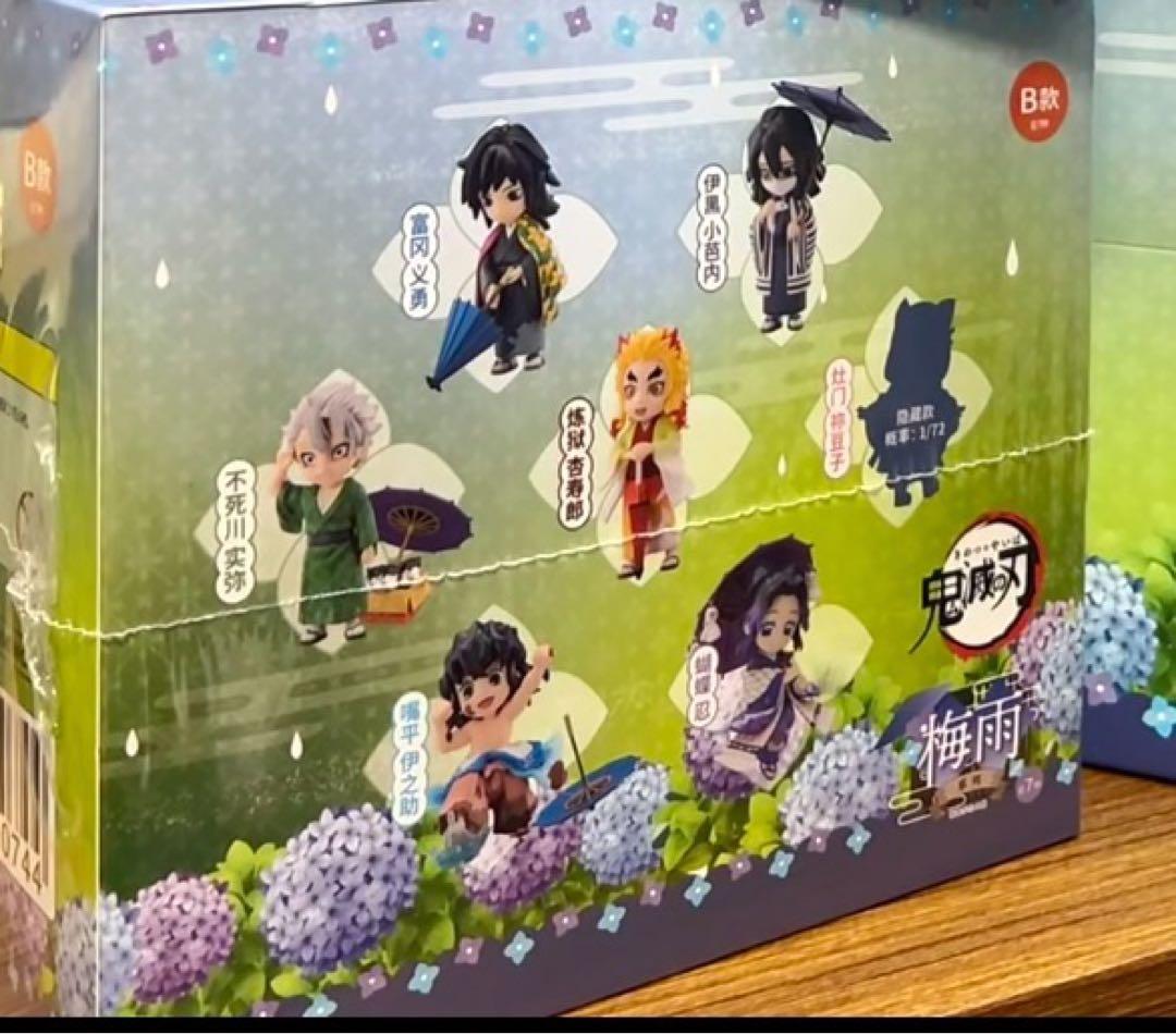 鬼滅の刃 フィギュア 梅雨の日 中国限定Bセット