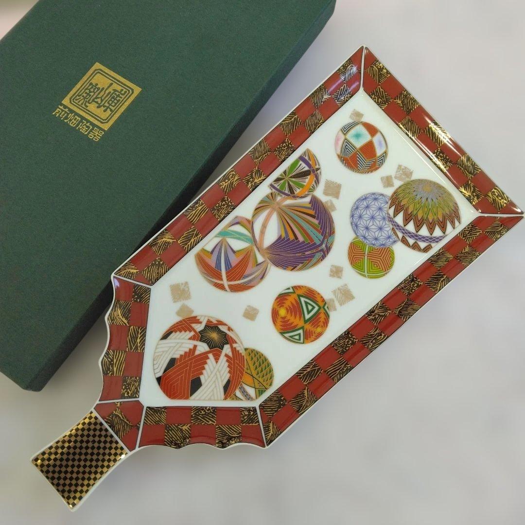 前畑陶器　庫山窯　羽子板　まり