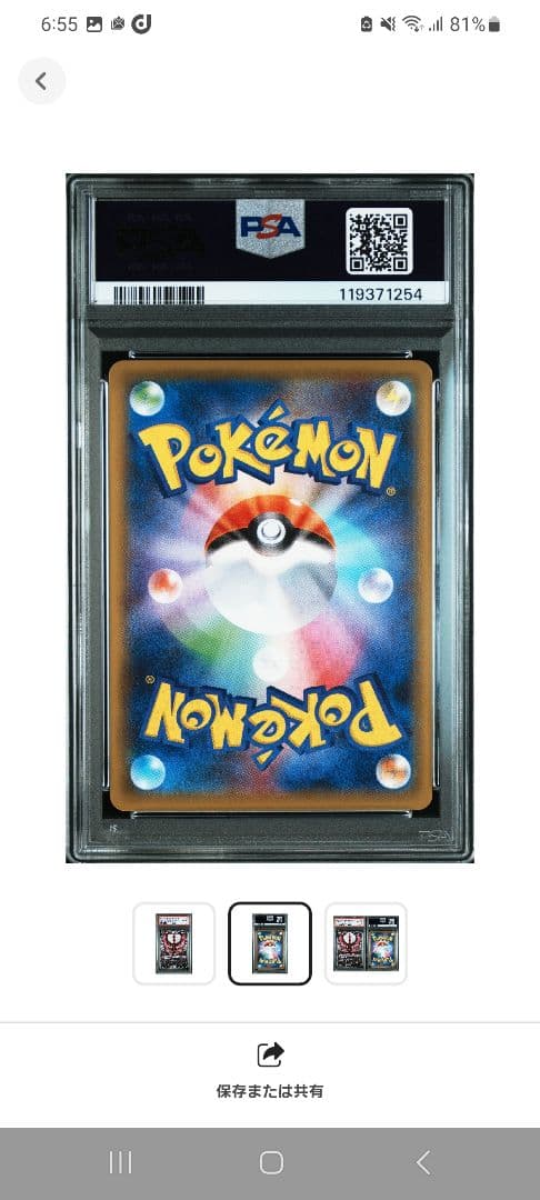 【ポケカ】ガラルファイヤーV SR S5a 双璧のファイター PSA10