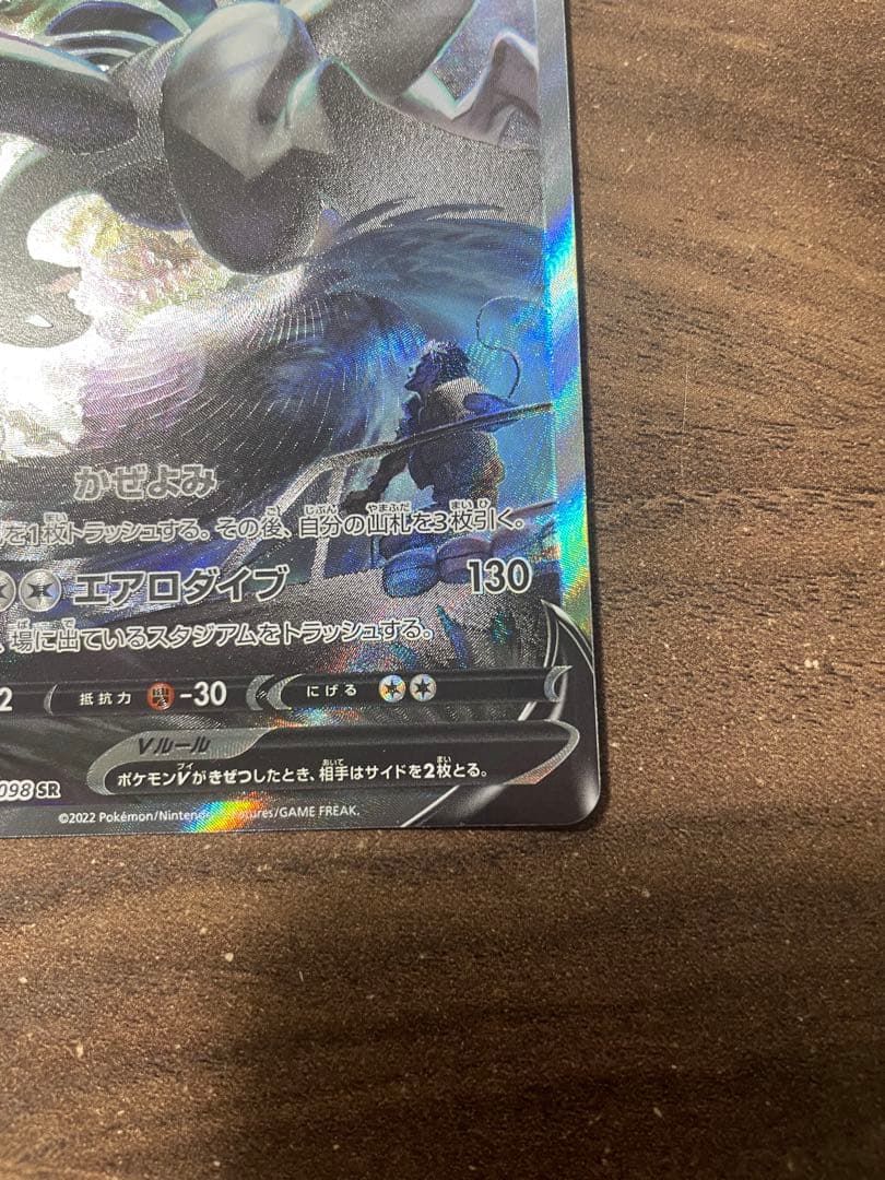 ま*️様 ルギアV SR S12 パラダイムトリガー 110/098