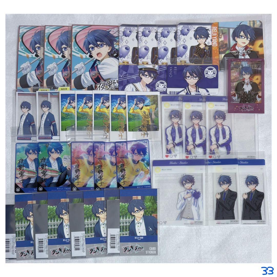 ダンキラ!!!　夜野零士　まとめ売り　165点