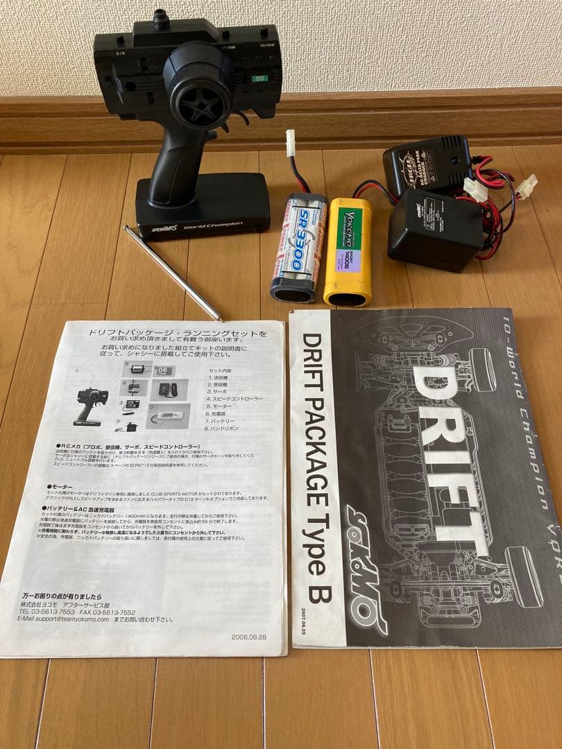 ヨコモ ドリフトパッケージ ランニングセット