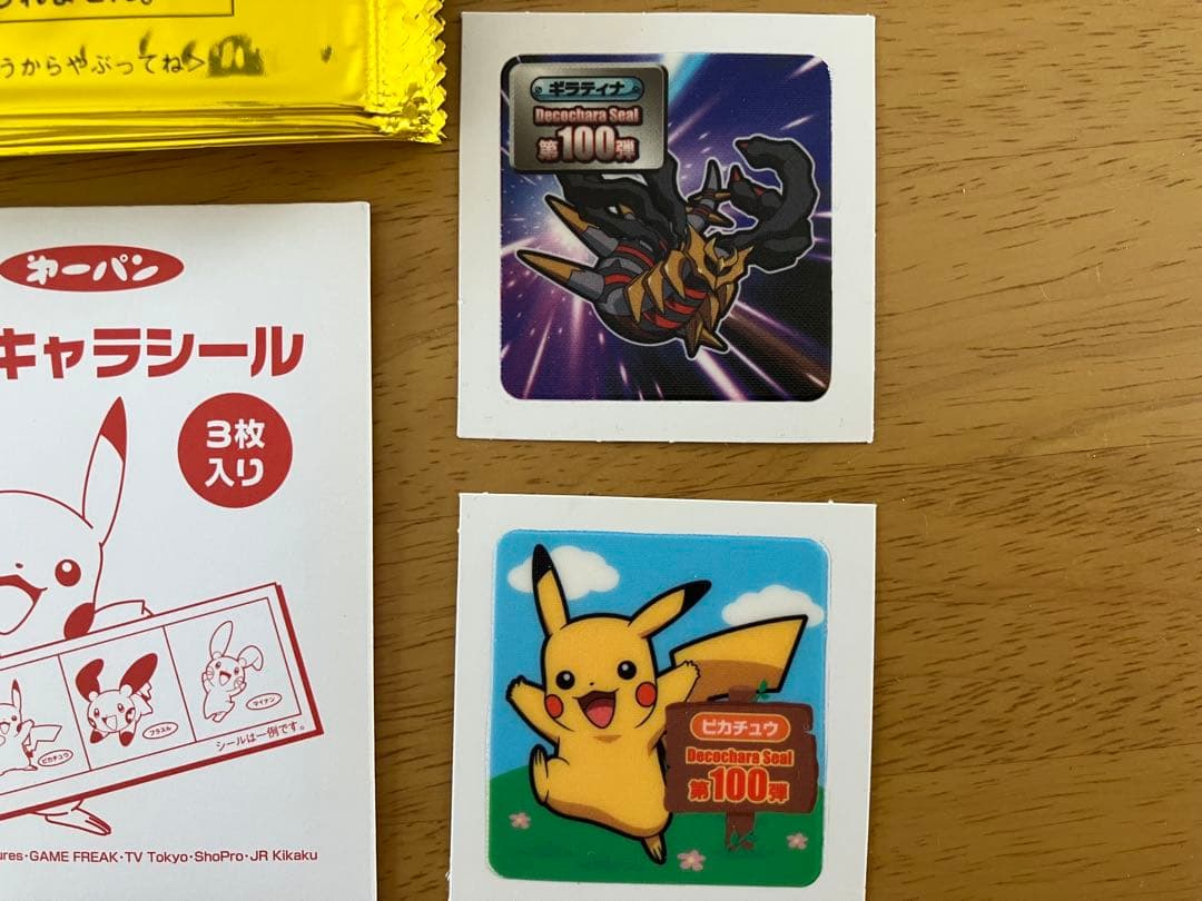 ポケモンデコキャラシール100弾記念シール未開封31枚＋極美品2