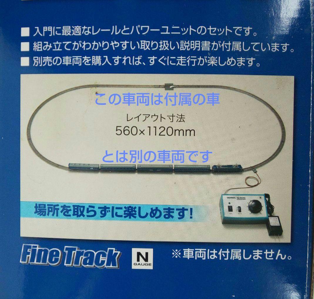 TOMIX 90947 ベーシックセットSDシリーズ　マイプランLT