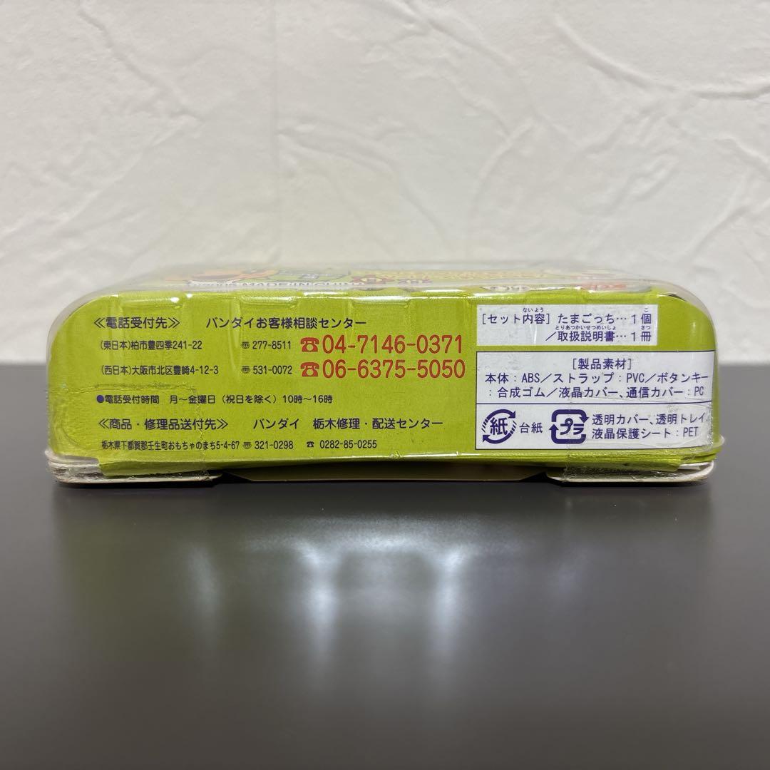 【新品未開封】 たまごっちスクール　せーとぜーいんしゅーごっち！　しーるぶるー