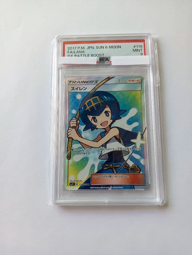 スイレン SR SM4+ GXバトルブースト 118/114