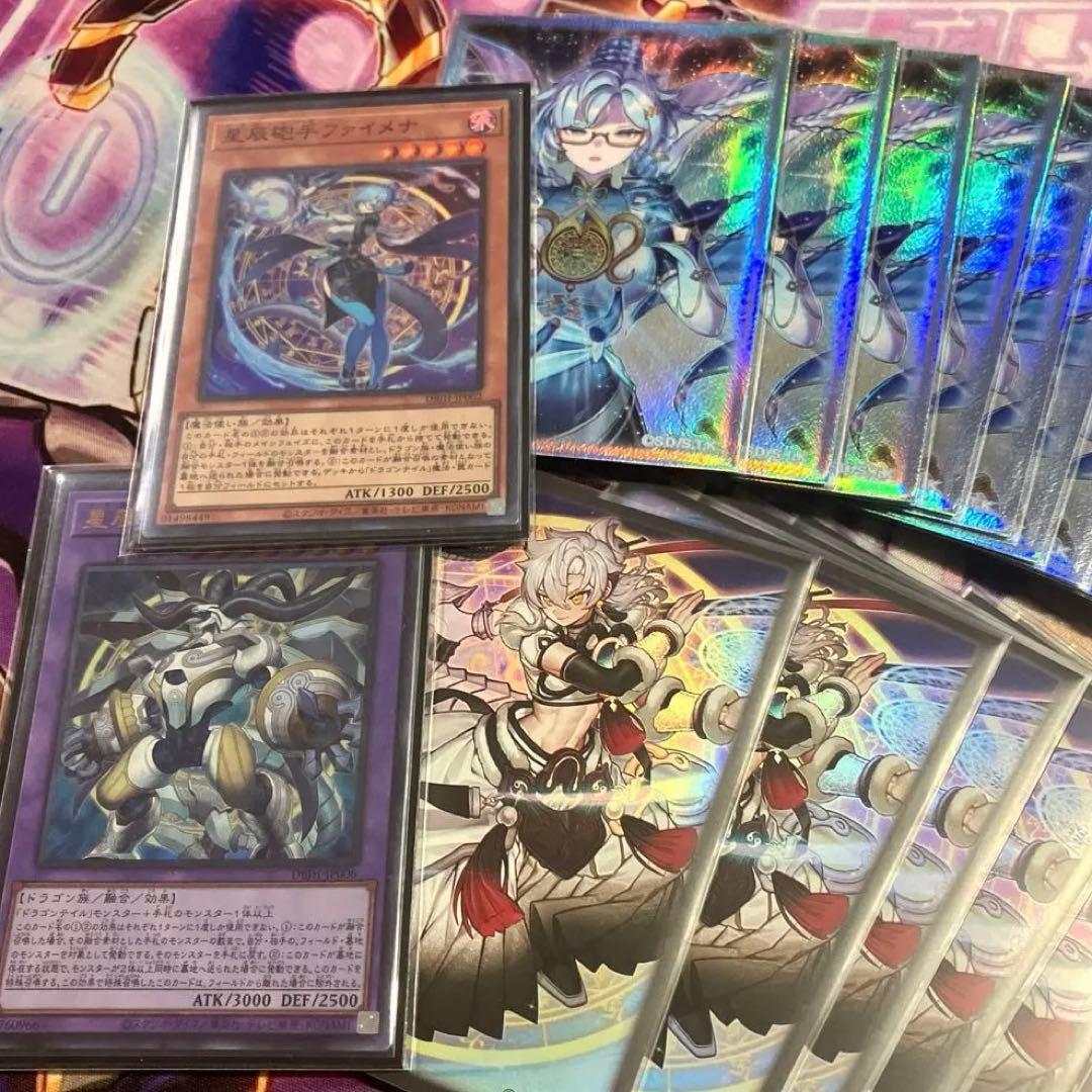 高レアリティ　星辰ガチデッキ　セット