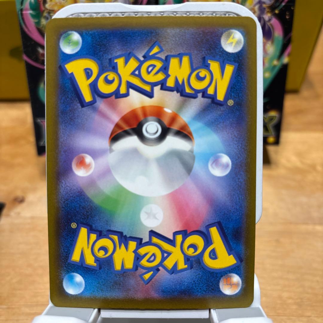 センタリング◎ メガゲンガーex SAR 美品