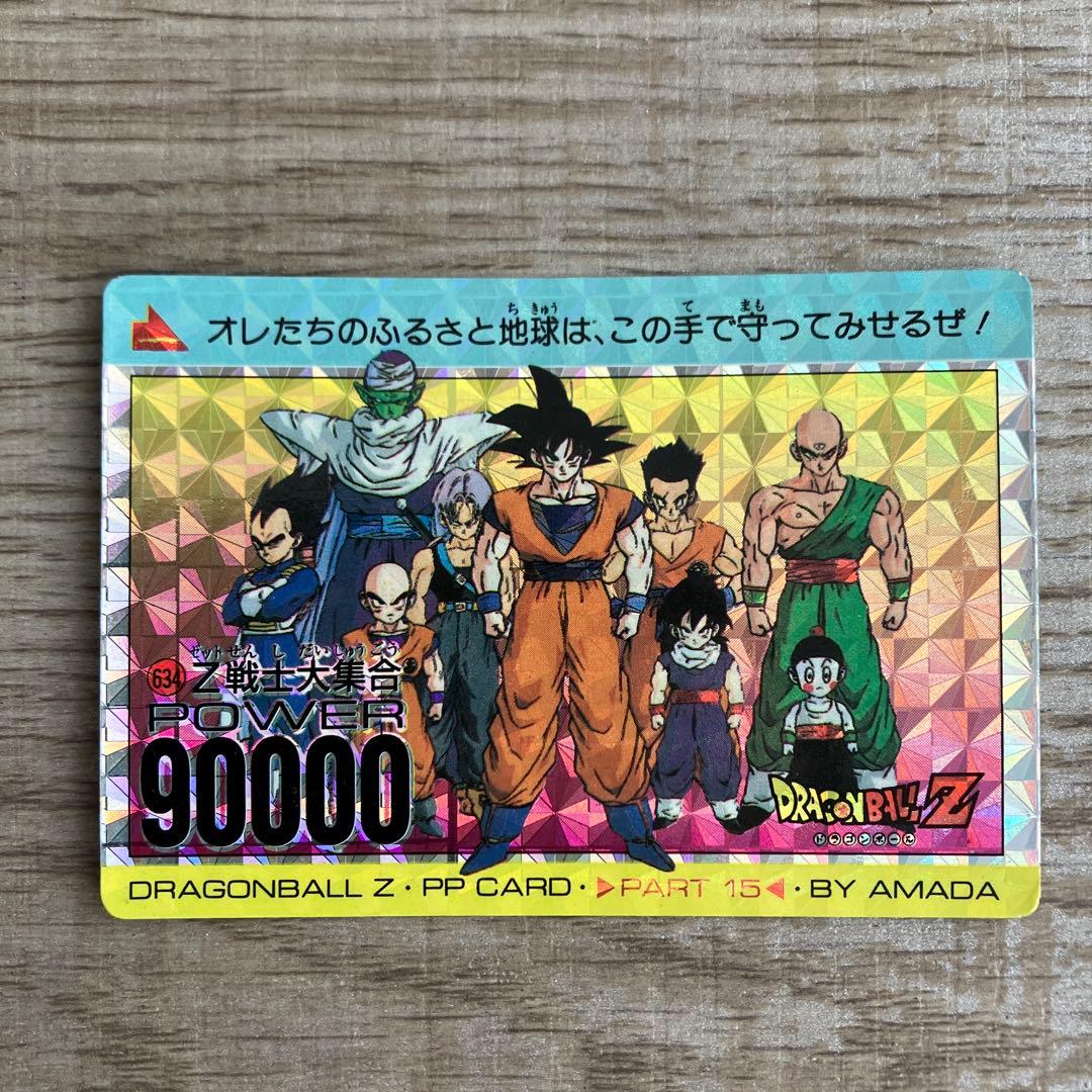 ドラゴンボールカードダス アマダ 634 Z戦士大集合 - メルカリ