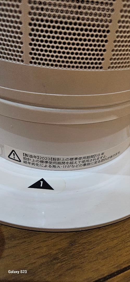 2023 ダイソン Cool AM07リビング扇風機