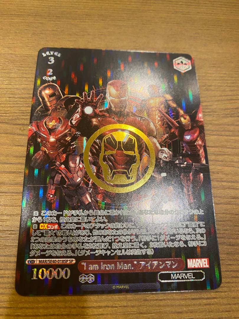 ヴァイスシュヴァルツ IamIronManアイアンマン SP PSA10