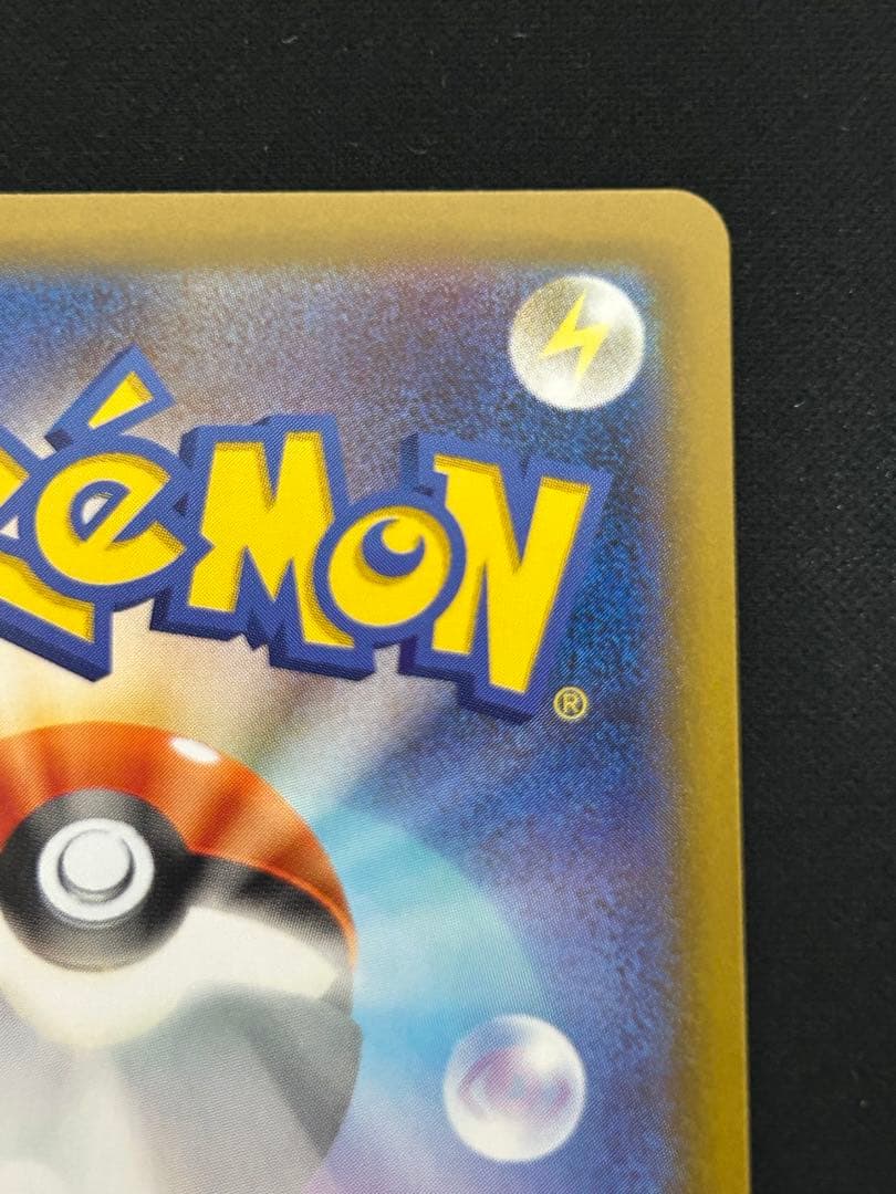 【本日1/15 9:00までで出品終了】メガリザードンX ex SAR