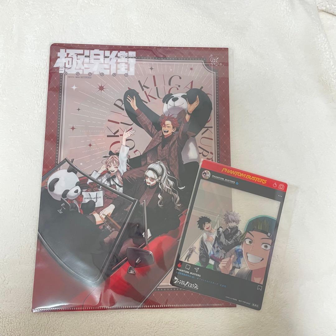 ファントムバスターズ＆極楽街 クリアファイル ジャンプフェスタ2025 2026