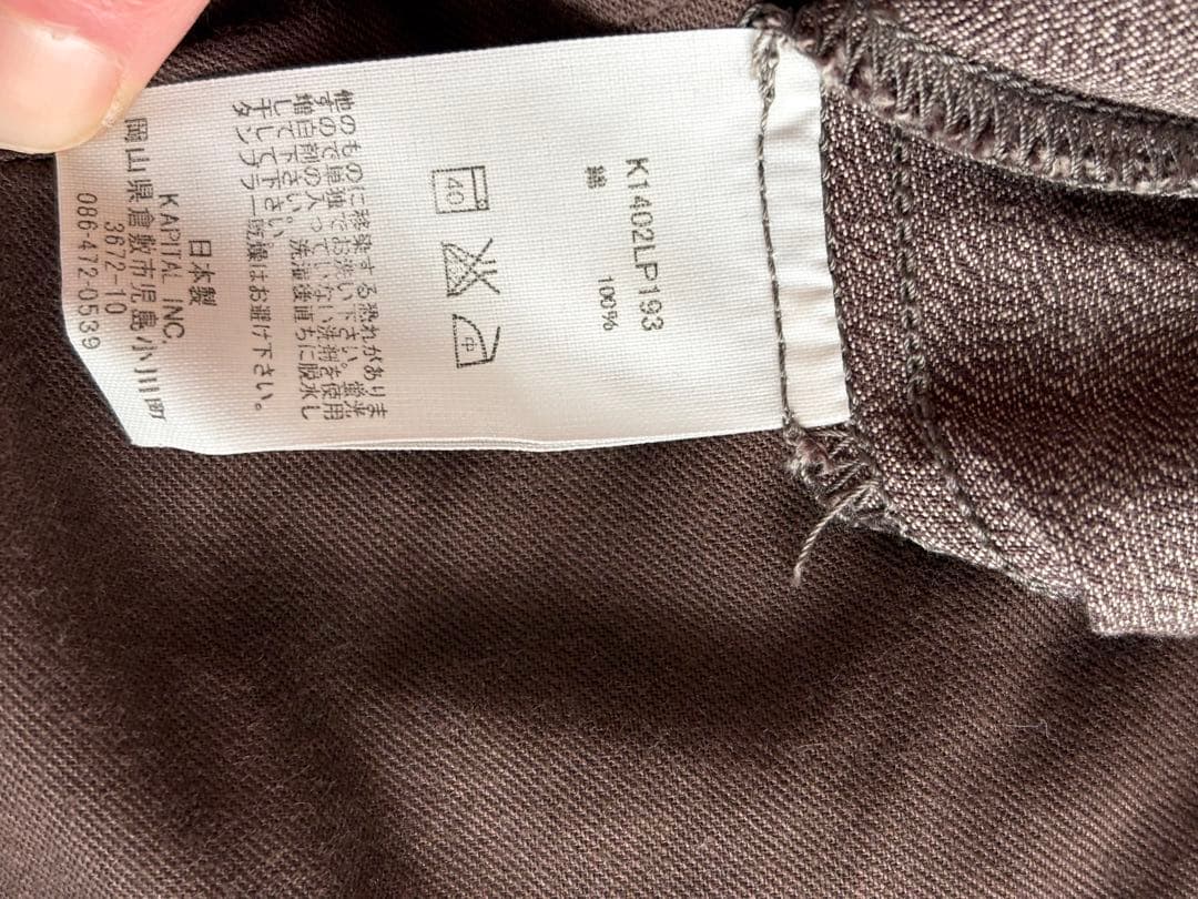 KAPITAL アミッシュパンツ