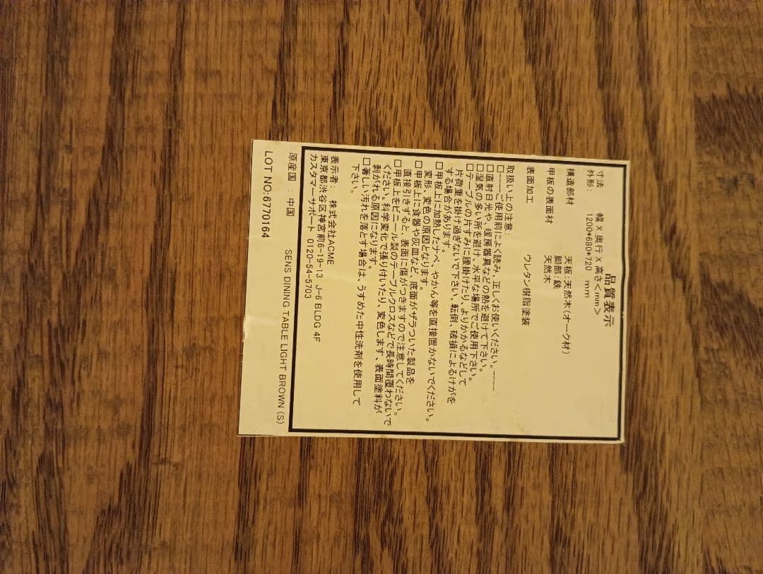 【キャンプっ子どうぶつ】JOURNAL STANDARDダイニングテーブル