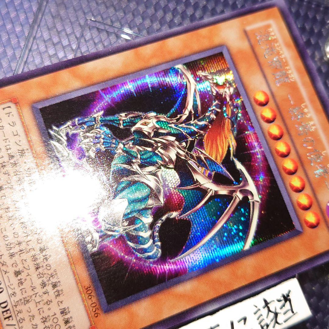 混沌帝竜 終焉の使者 シークレット 3期 たまち