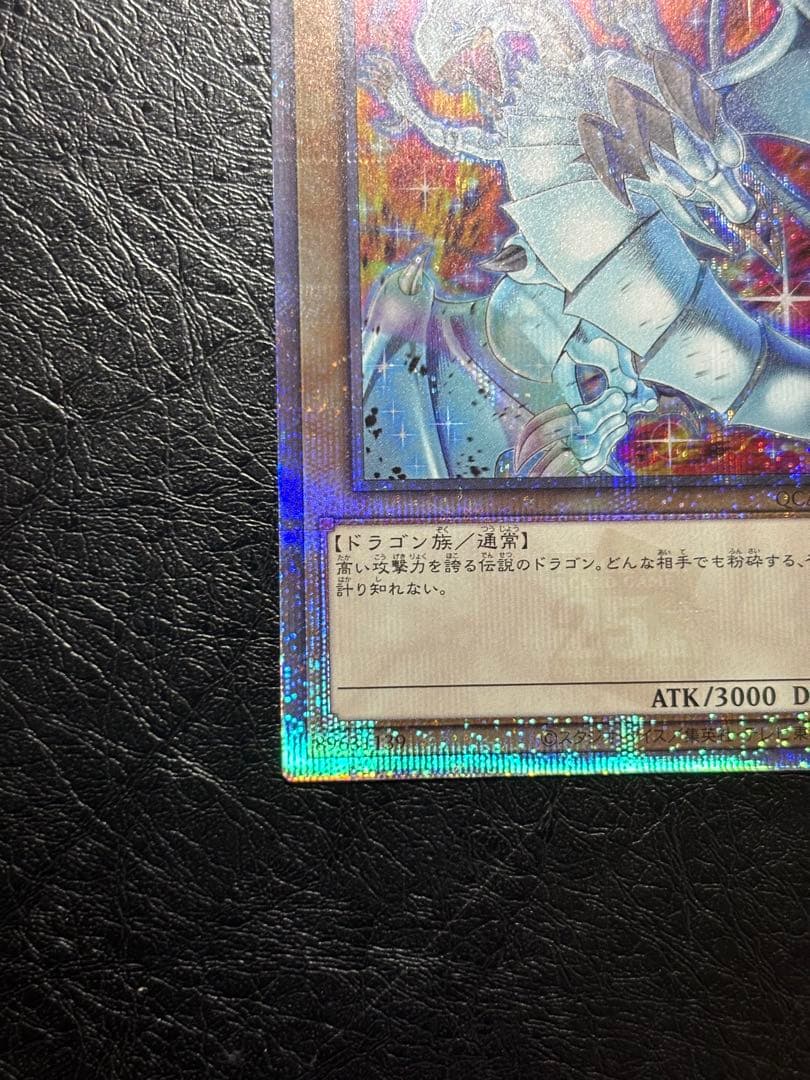 遊戯王　青眼の白龍　25thシク　クオシク　新規イラスト　四つ目　美品