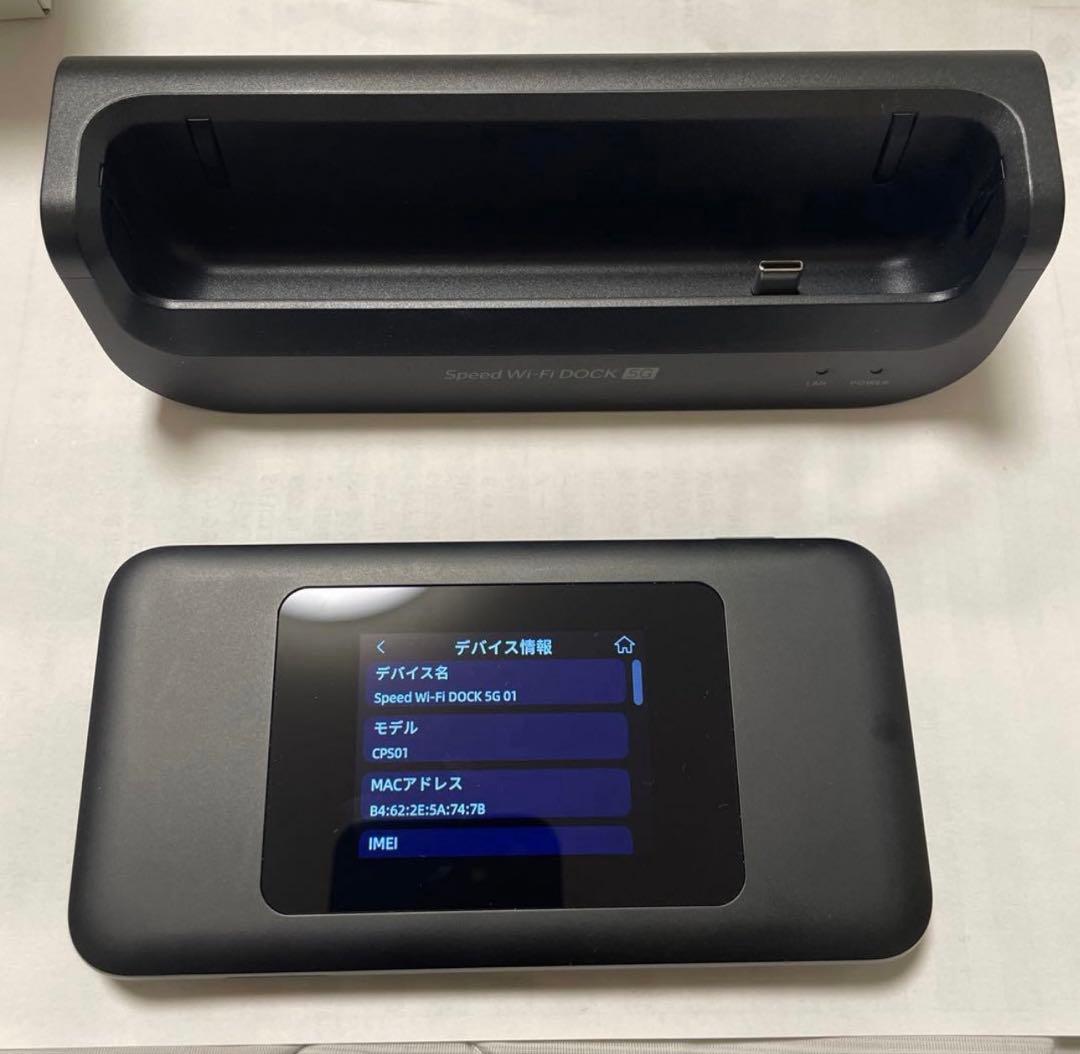Speed Wi-Fi DOCK 5G 01｜CPSpeed Speed Wi-Fi DOCK 5G 01 [ブラック] 価格