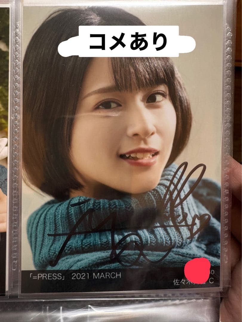 イコラブ 生写真 佐々木舞香 直筆 イコプレ 2021 March C コメあり