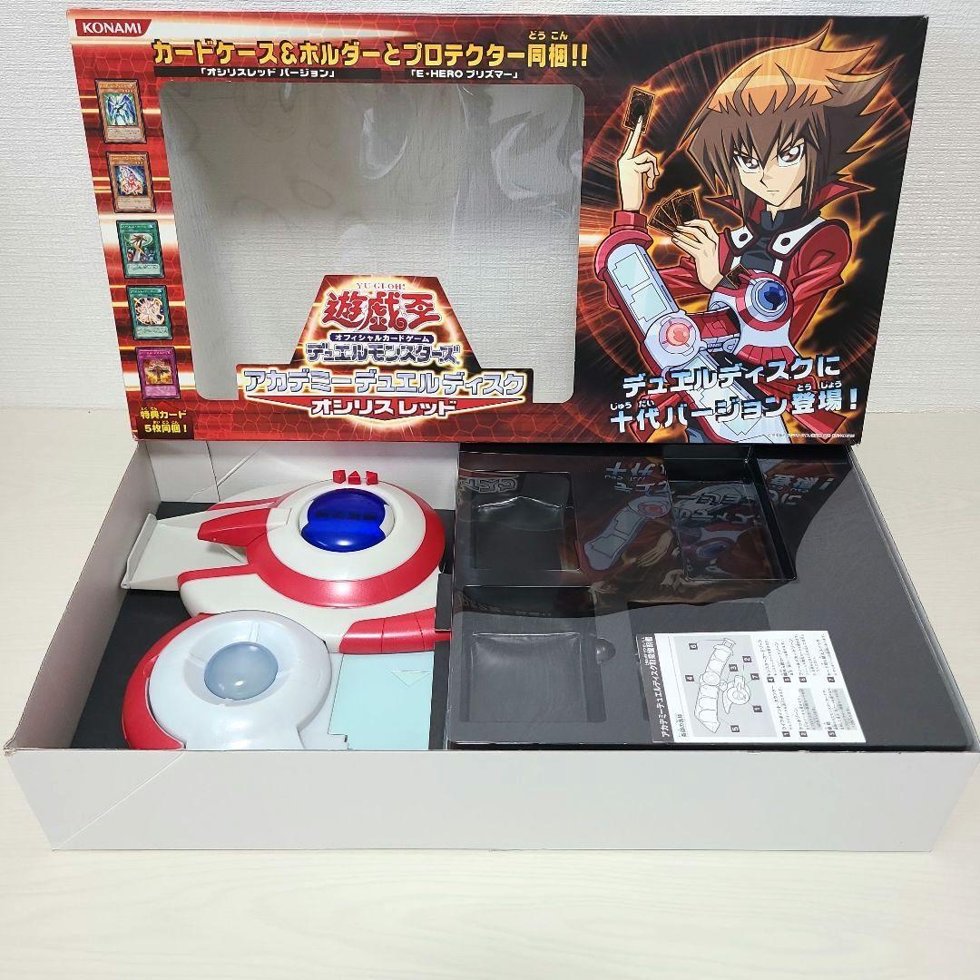 遊戯王 GX アカデミーデュエルディスク