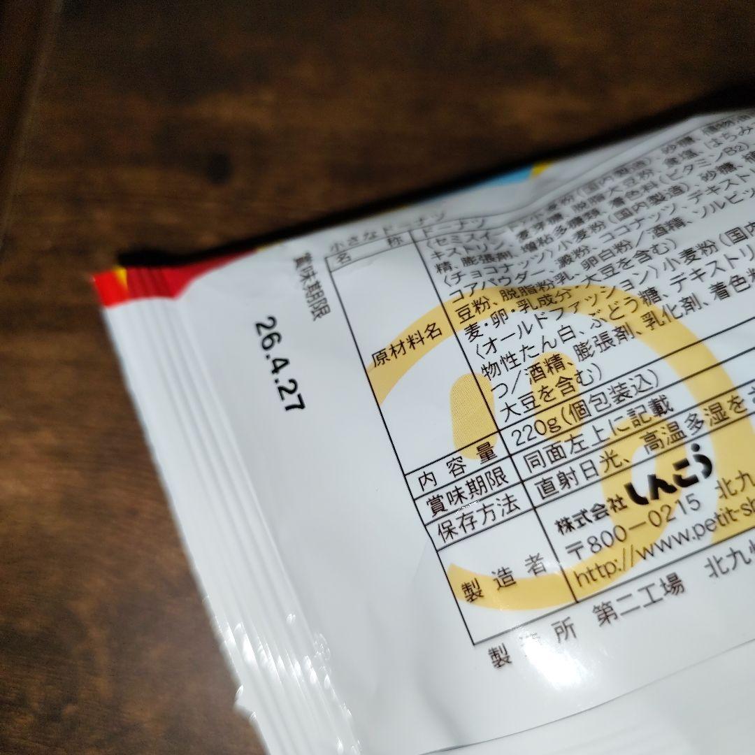 ２０２６年福箱【トムとジェリーサンダル】