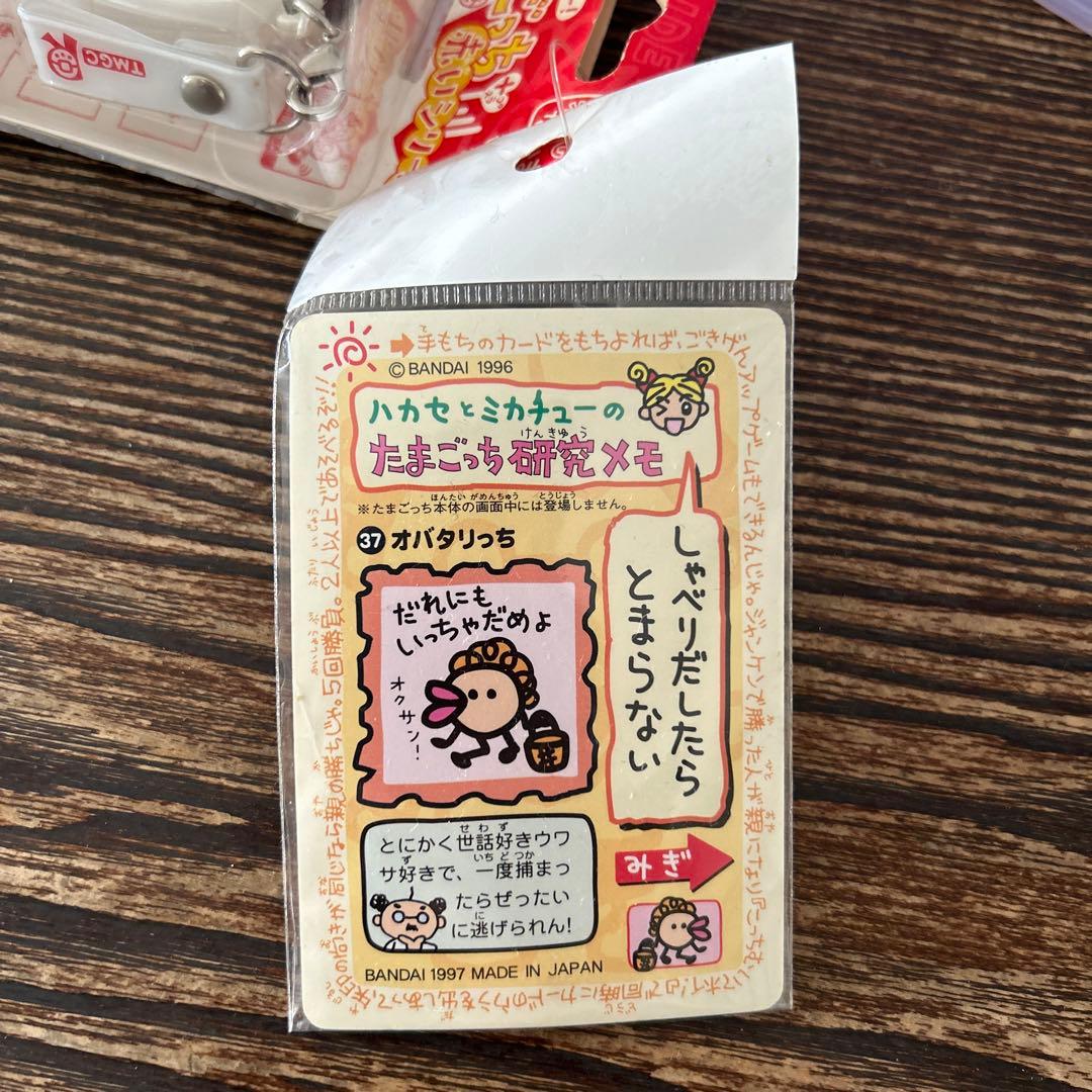 祝ケータイかいツー　たまごっちプラス　赤いシリーズ