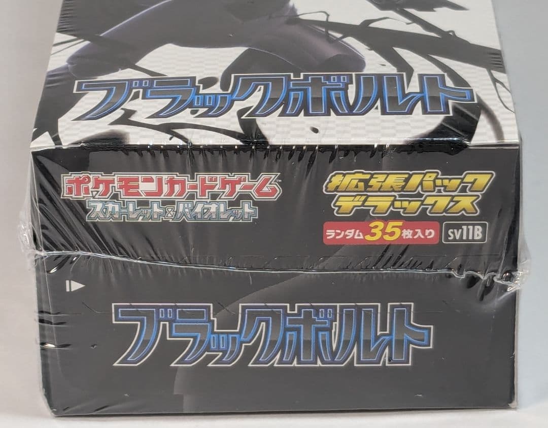 シュリンク付き ポケモンカード ブラックボルト デラックス BOX DX
