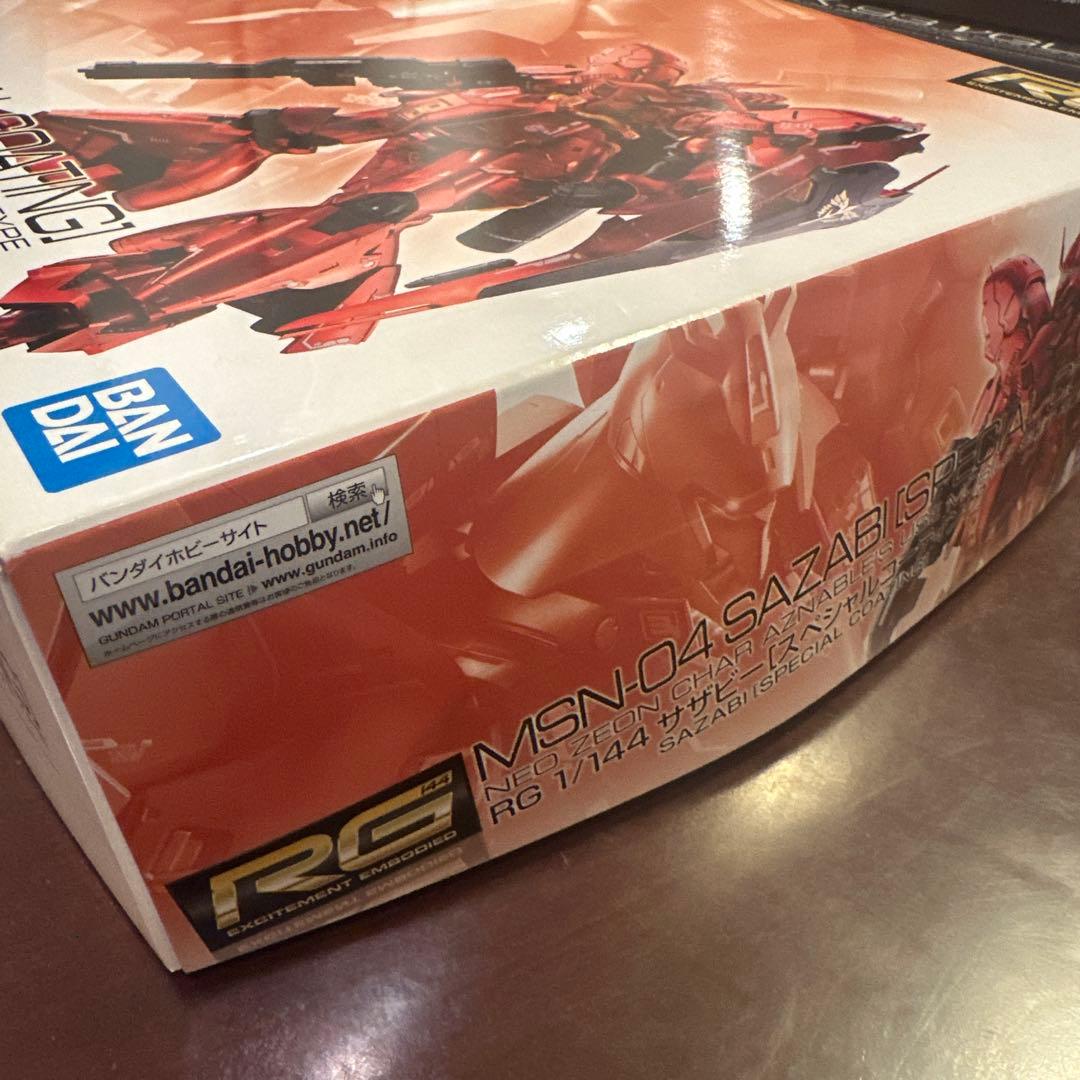 【新品未使用】ＲＧサザビー スペシャルコーティング